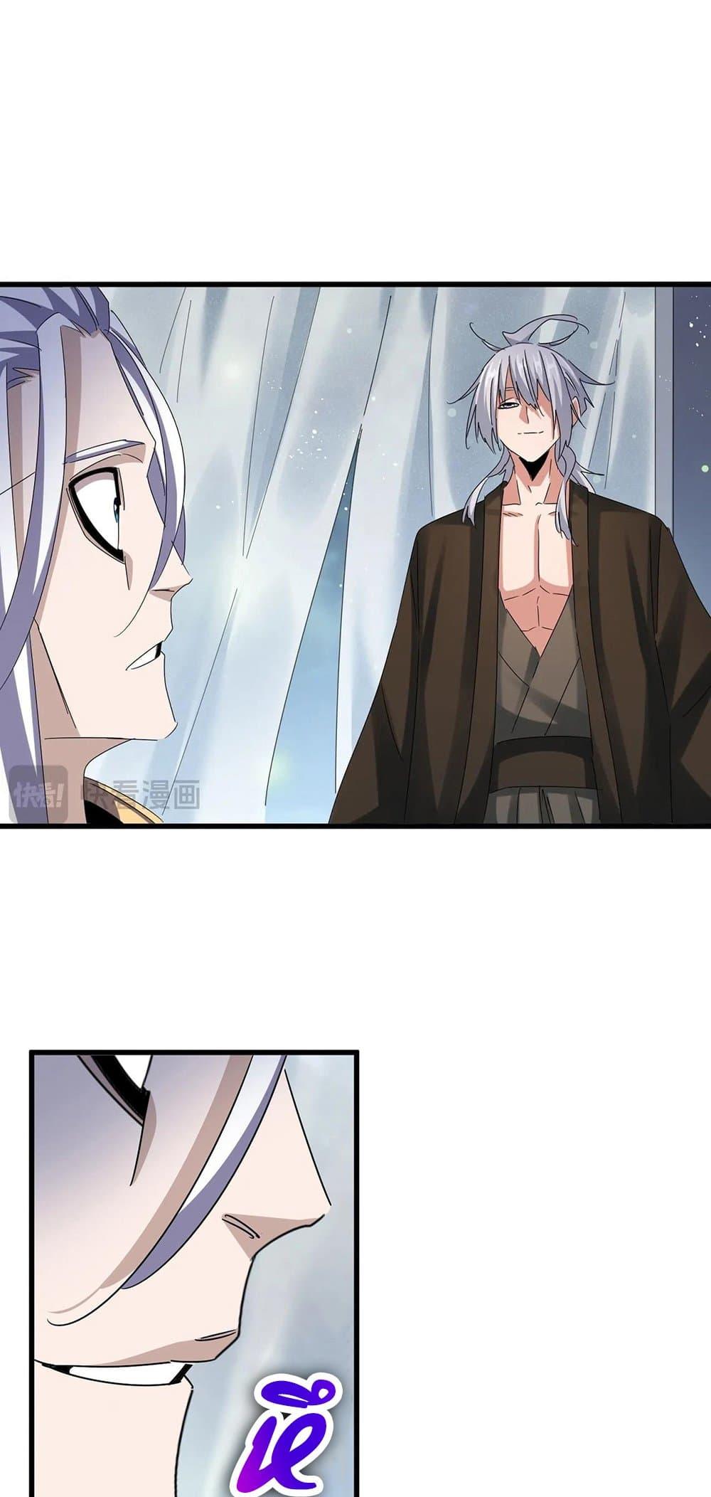 Magic Emperor ตอนที่ 428 6