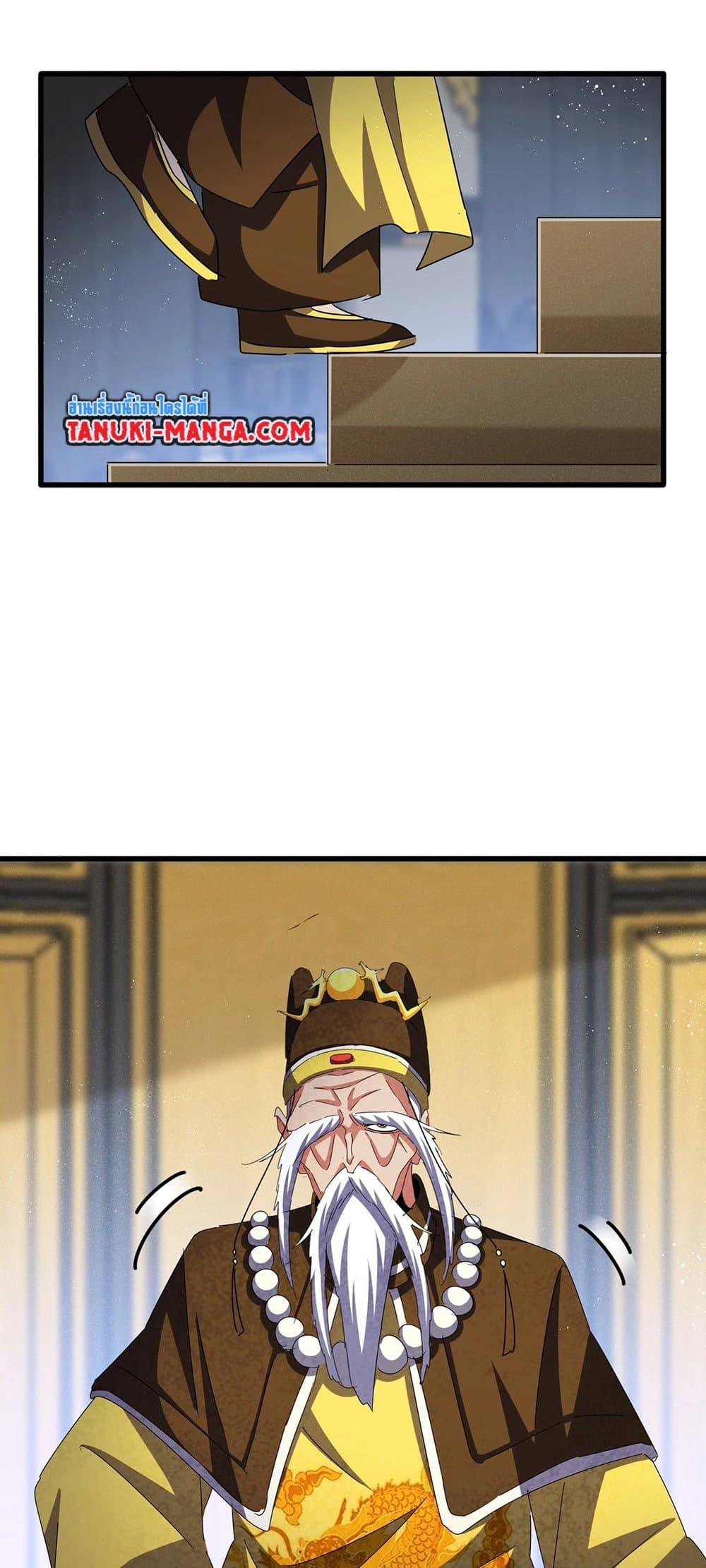 Magic Emperor ราชาจอมเวทย์ ตอนที่ 429 หน้า 12