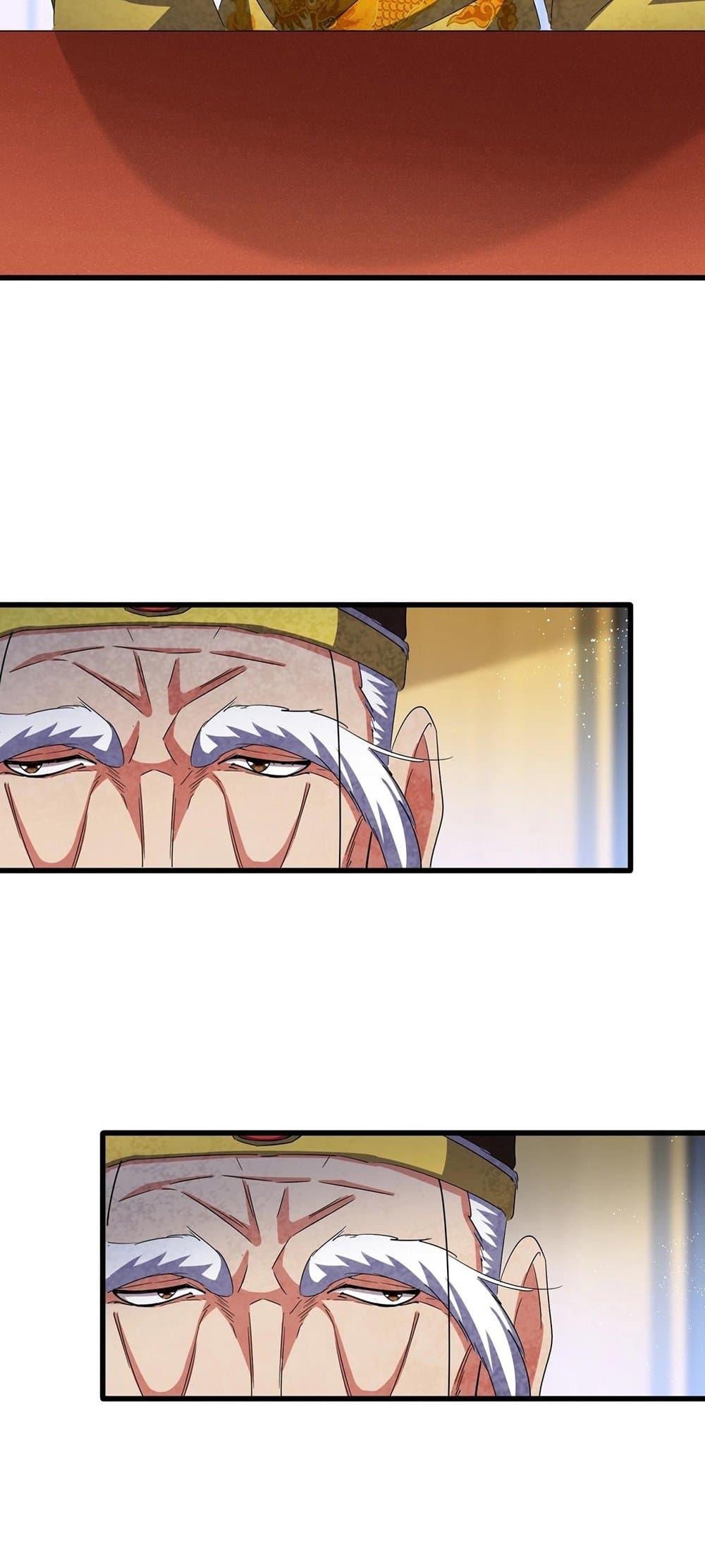 Magic Emperor ราชาจอมเวทย์ ตอนที่ 429 หน้า 13