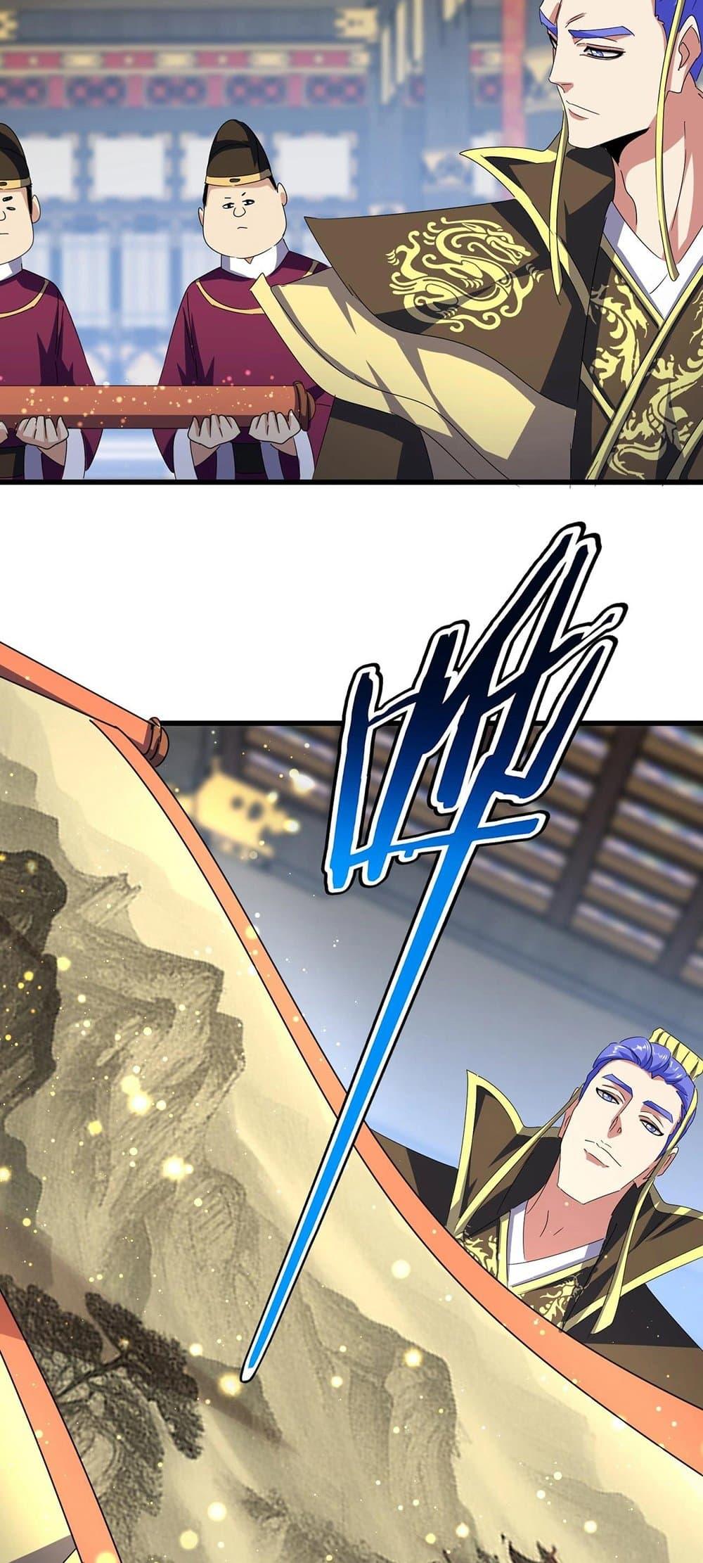 Magic Emperor ราชาจอมเวทย์ ตอนที่ 429 หน้า 18