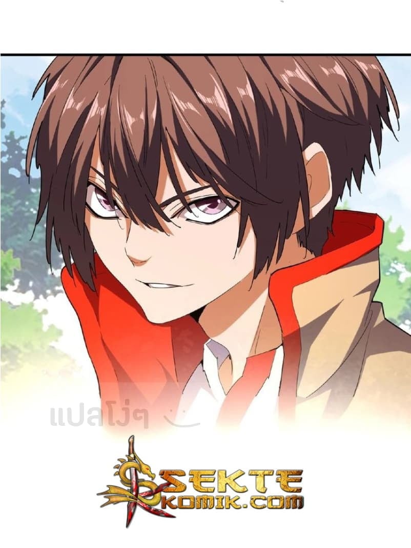 Magic Emperor ตอนที่ 43 23