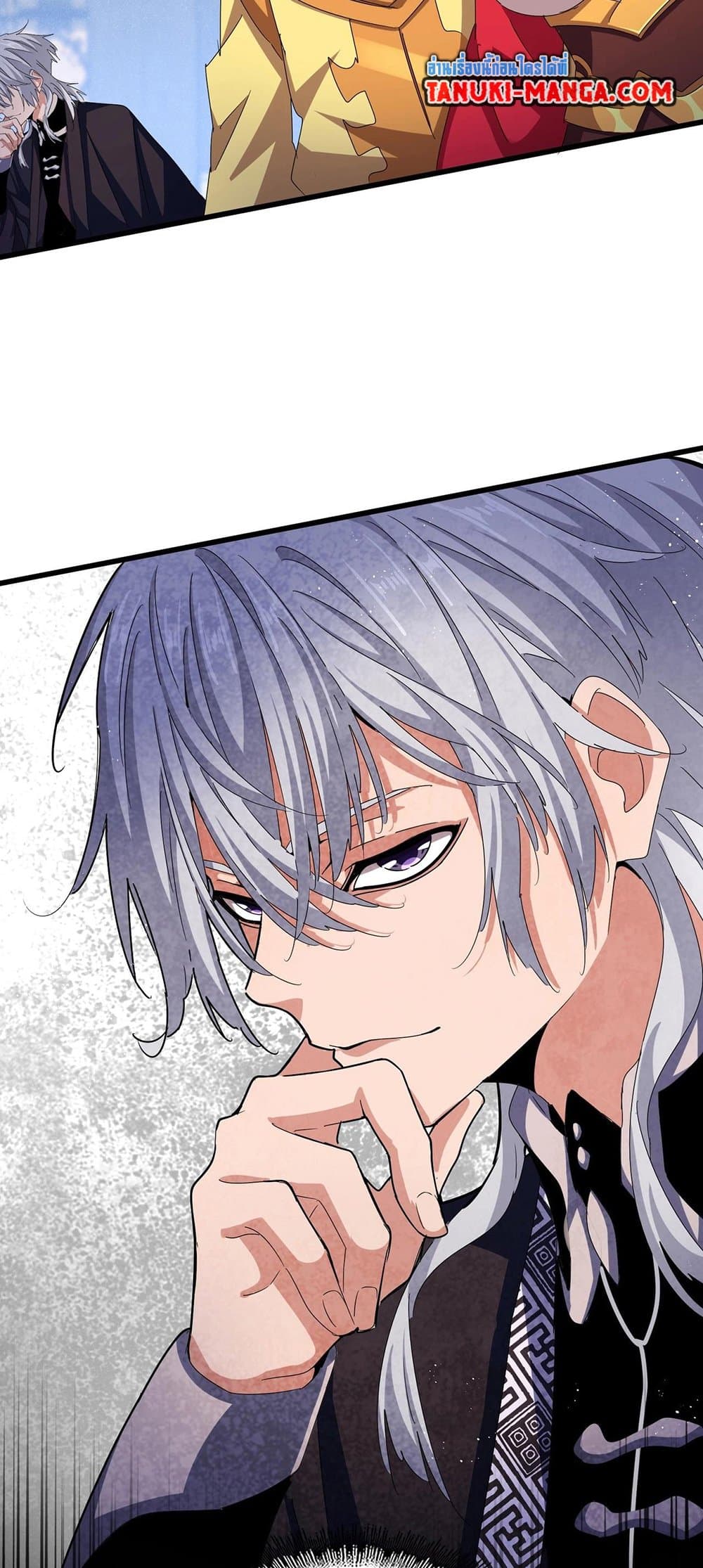 Magic Emperor ราชาจอมเวทย์ ตอนที่ 430 หน้า 38