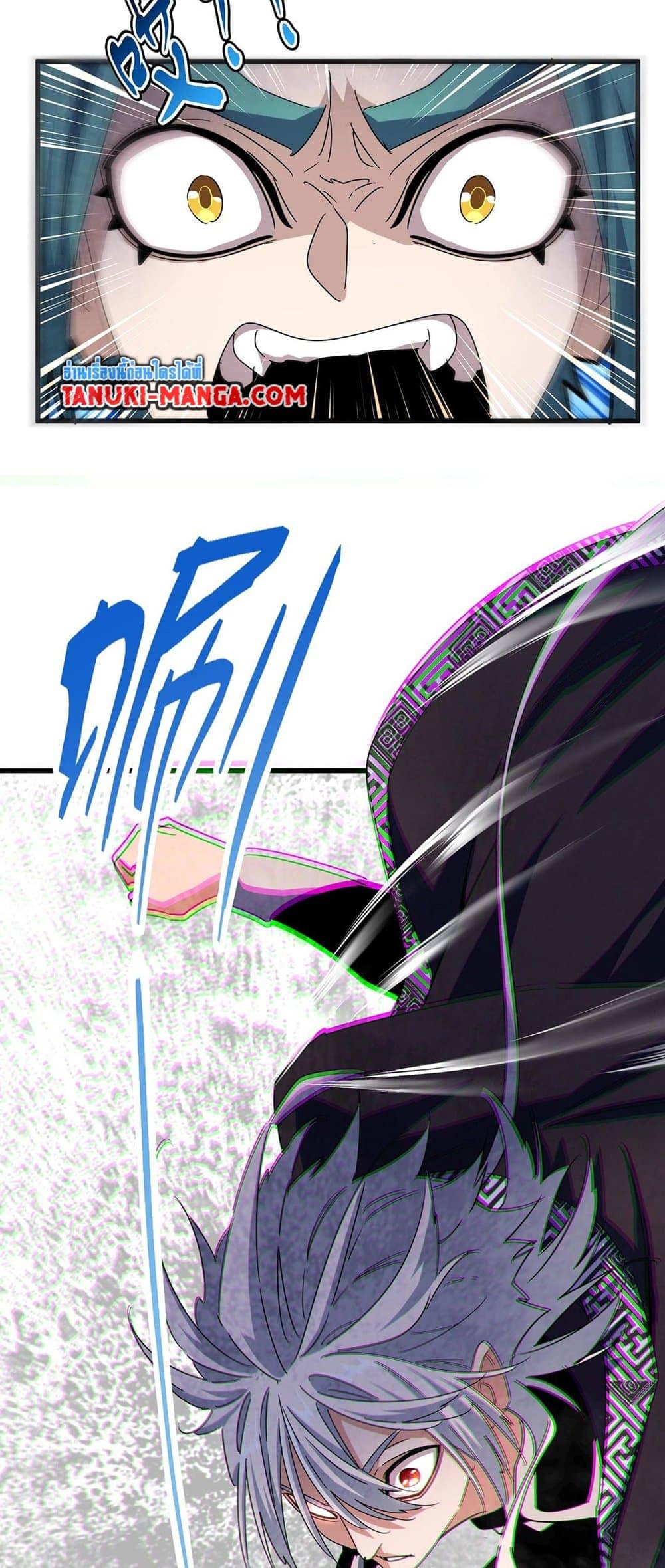 Magic Emperor ราชาจอมเวทย์ ตอนที่ 432 หน้า 21