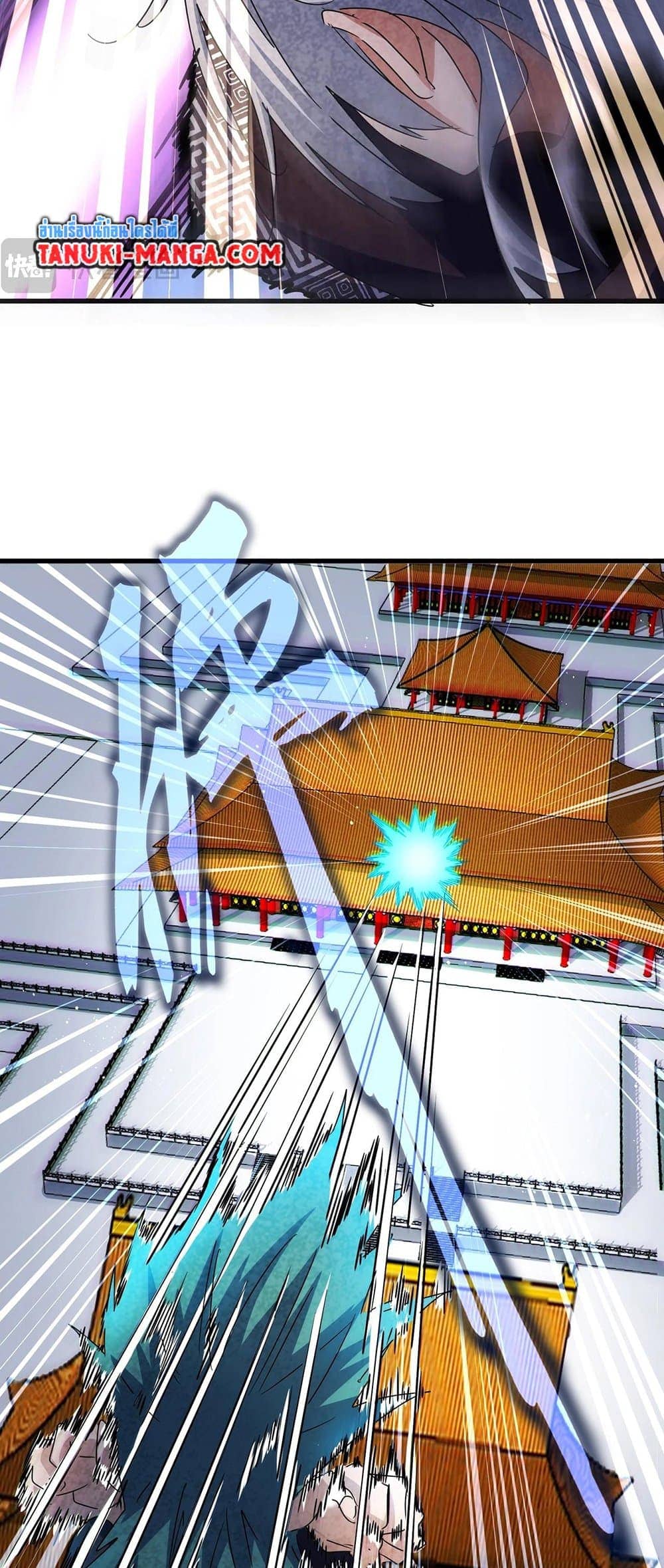 Magic Emperor ราชาจอมเวทย์ ตอนที่ 432 หน้า 24