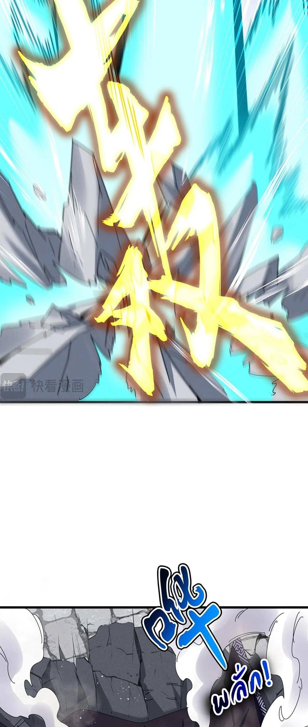 Magic Emperor ราชาจอมเวทย์ ตอนที่ 432 หน้า 37