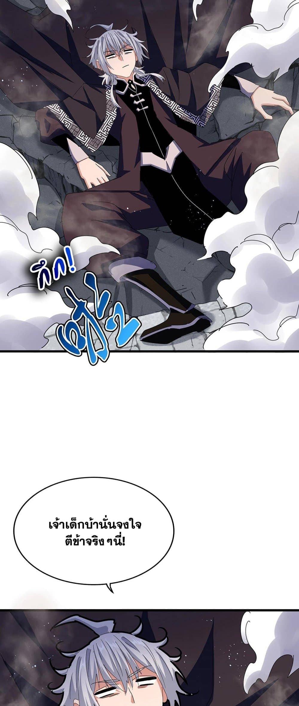 Magic Emperor ราชาจอมเวทย์ ตอนที่ 432 หน้า 38