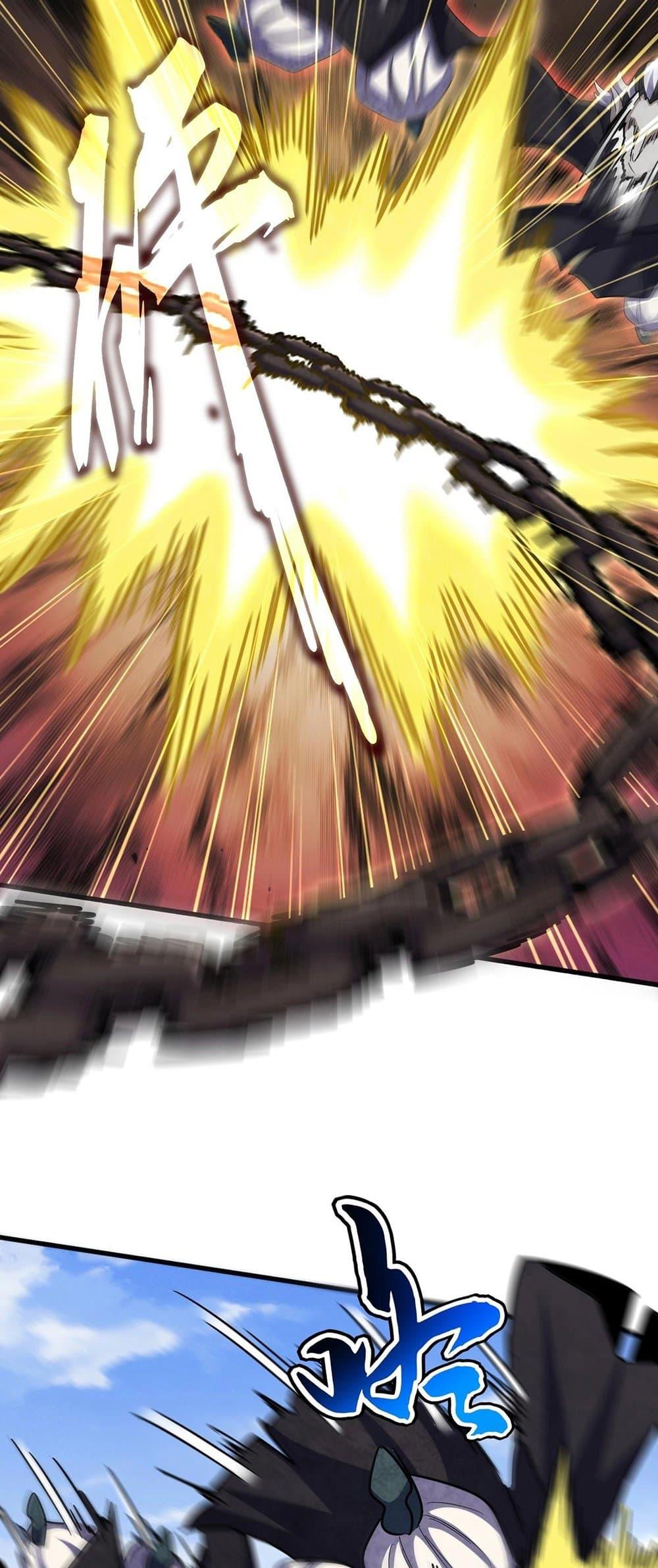 Magic Emperor ราชาจอมเวทย์ ตอนที่ 433 หน้า 25