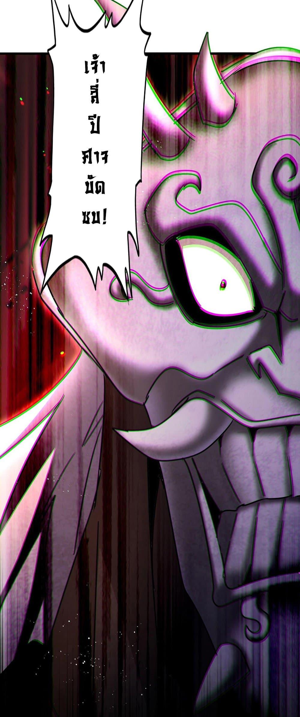 Magic Emperor ราชาจอมเวทย์ ตอนที่ 433 หน้า 38