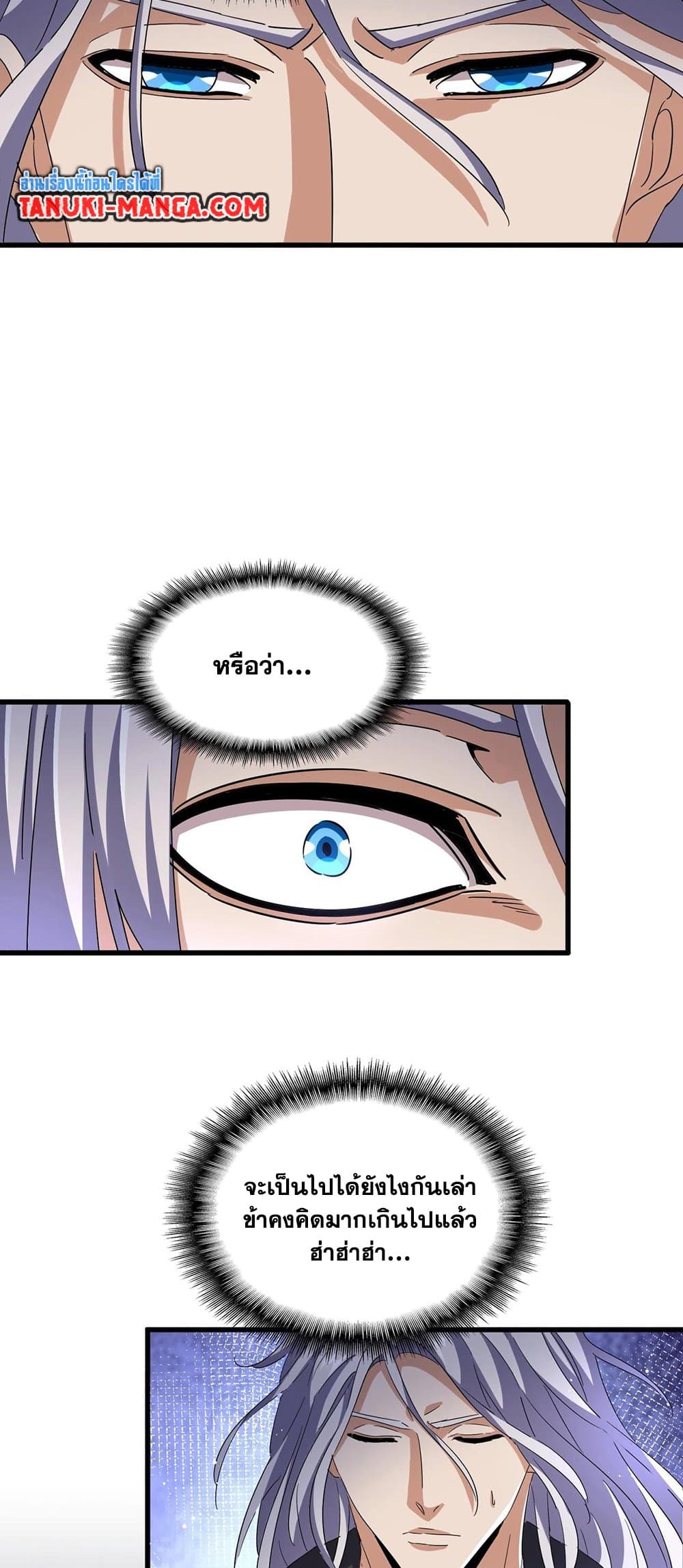 Magic Emperor ตอนที่ 435 21