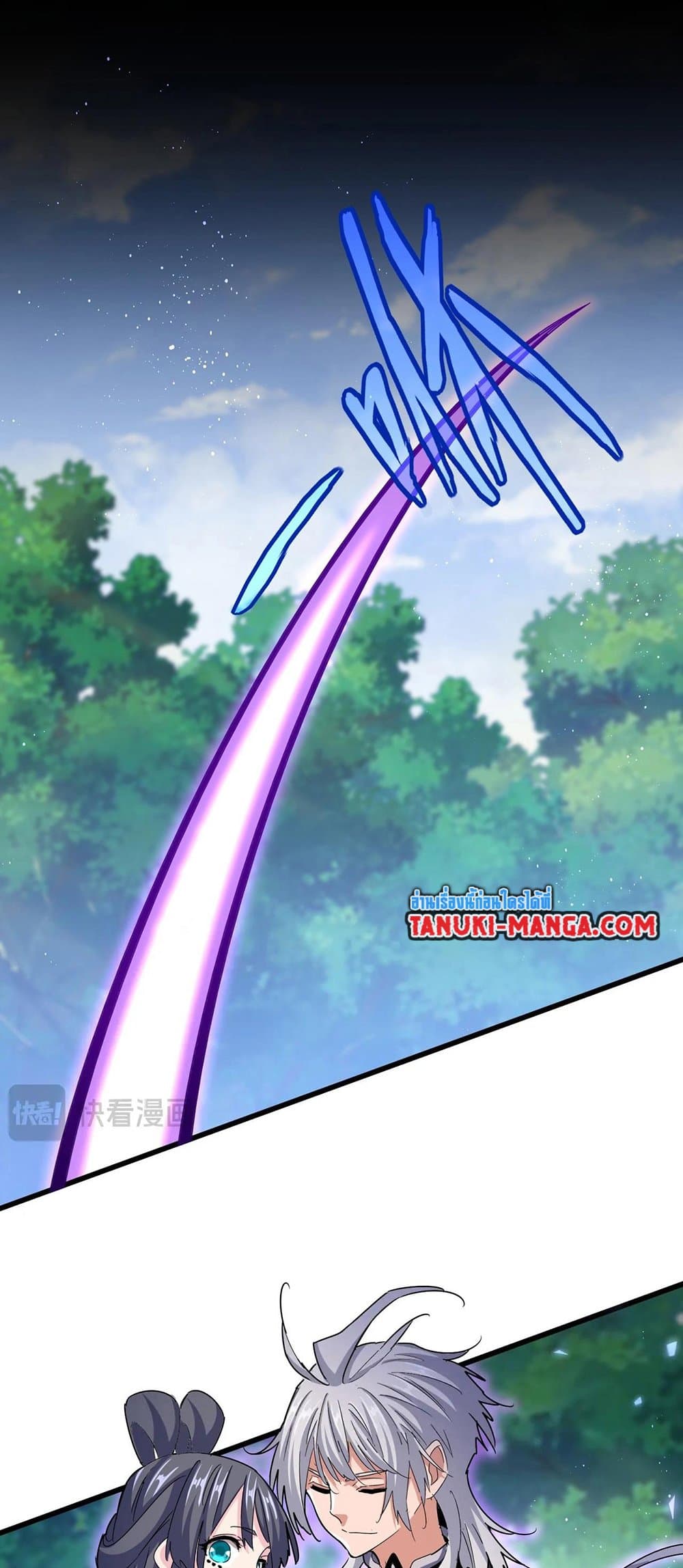 Magic Emperor ตอนที่ 435 25