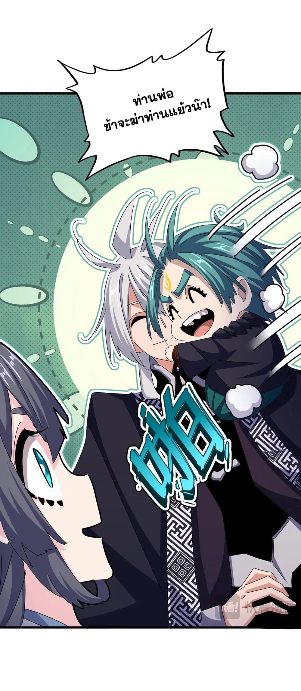 Magic Emperor ตอนที่ 435 30