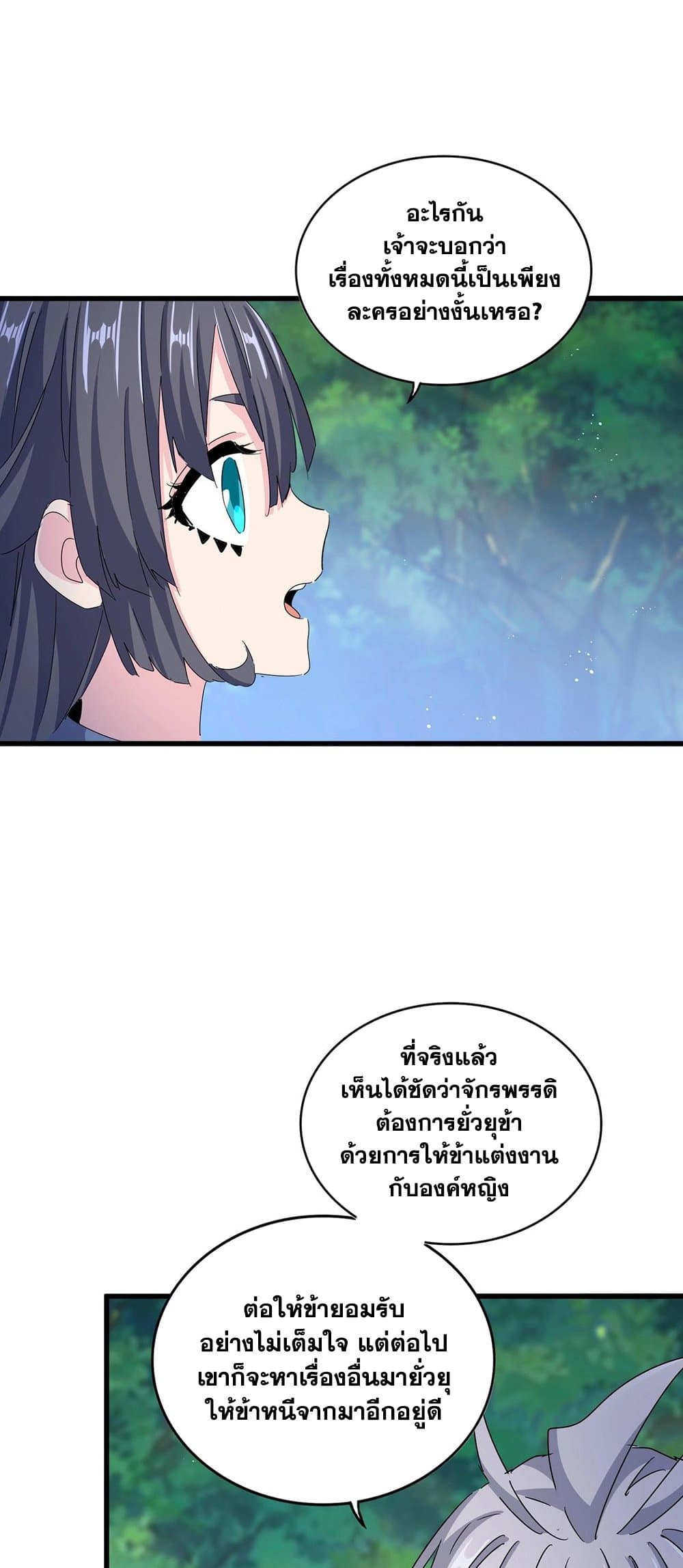 Magic Emperor ตอนที่ 435 35
