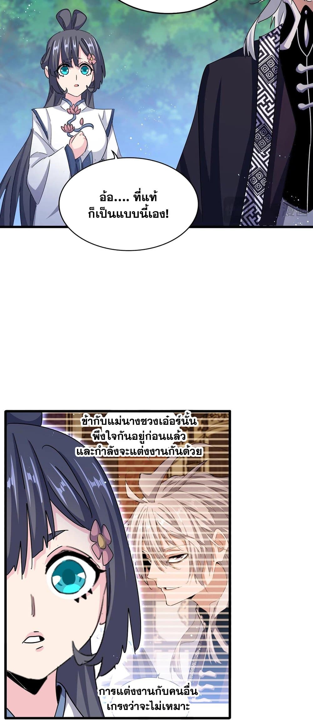 Magic Emperor ตอนที่ 435 37