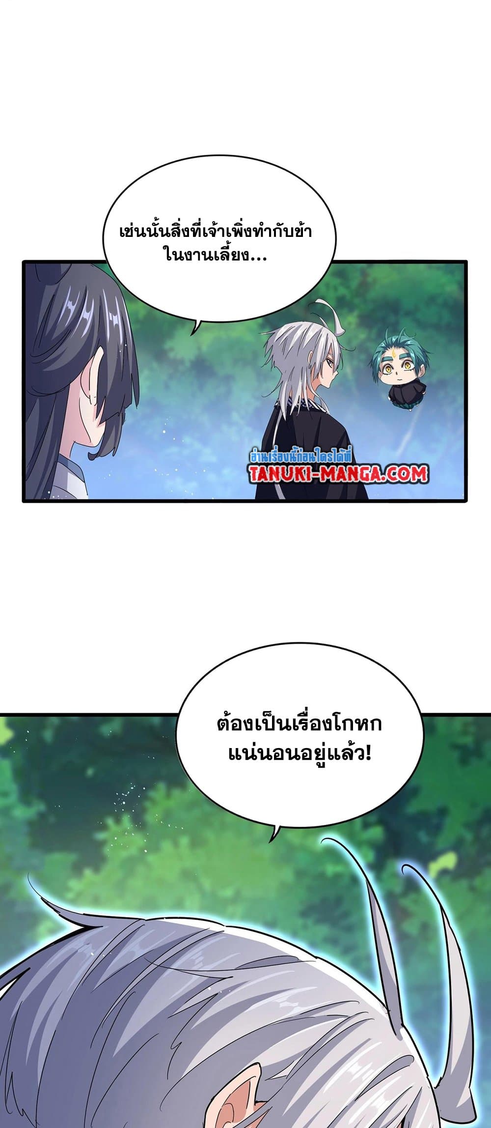 Magic Emperor ตอนที่ 435 38