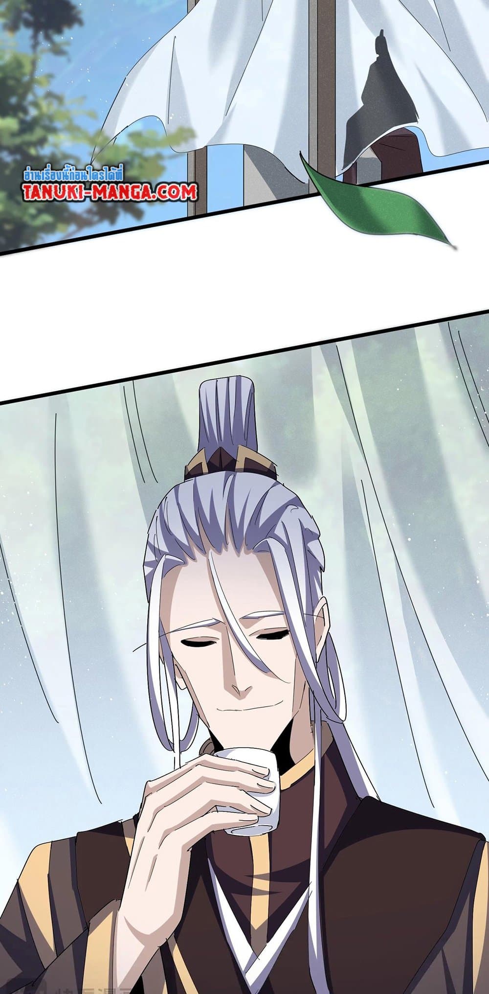 Magic Emperor ราชาจอมเวทย์ ตอนที่ 436 หน้า 23