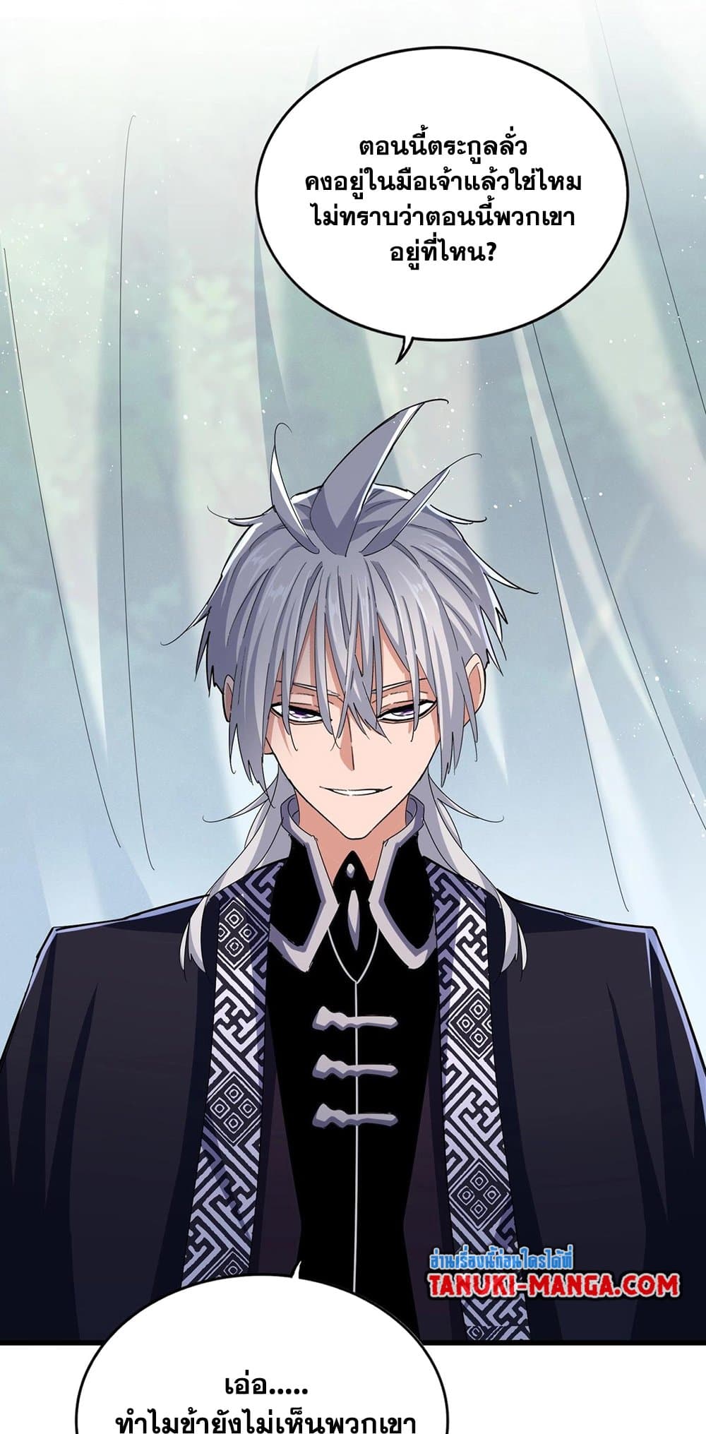 Magic Emperor ราชาจอมเวทย์ ตอนที่ 436 หน้า 31