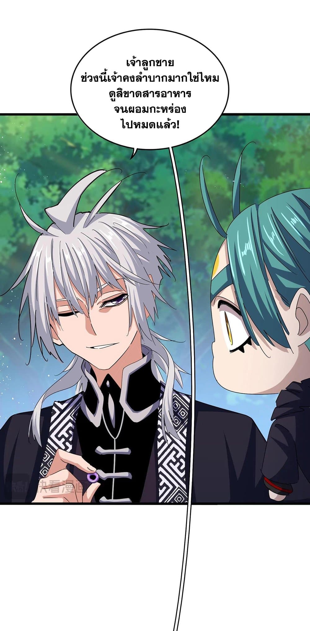 Magic Emperor ราชาจอมเวทย์ ตอนที่ 436 หน้า 7