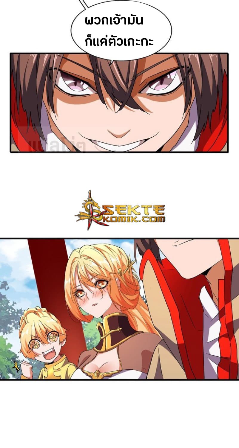 Magic Emperor ตอนที่ 45 12