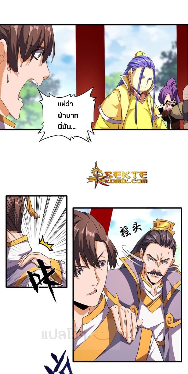 Magic Emperor ตอนที่ 45 17