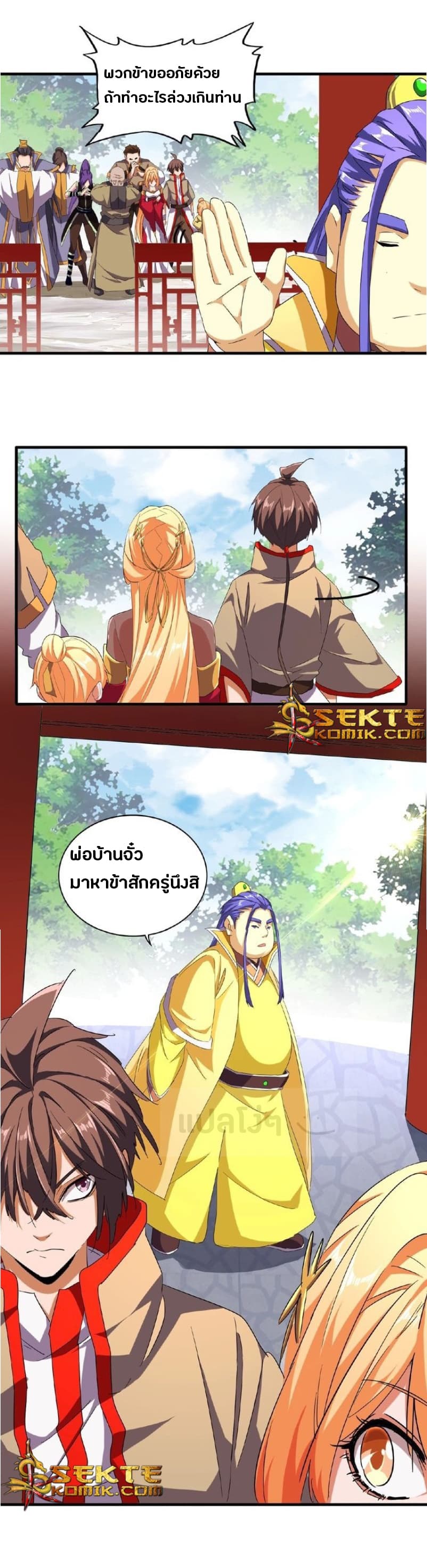Magic Emperor ตอนที่ 45 21