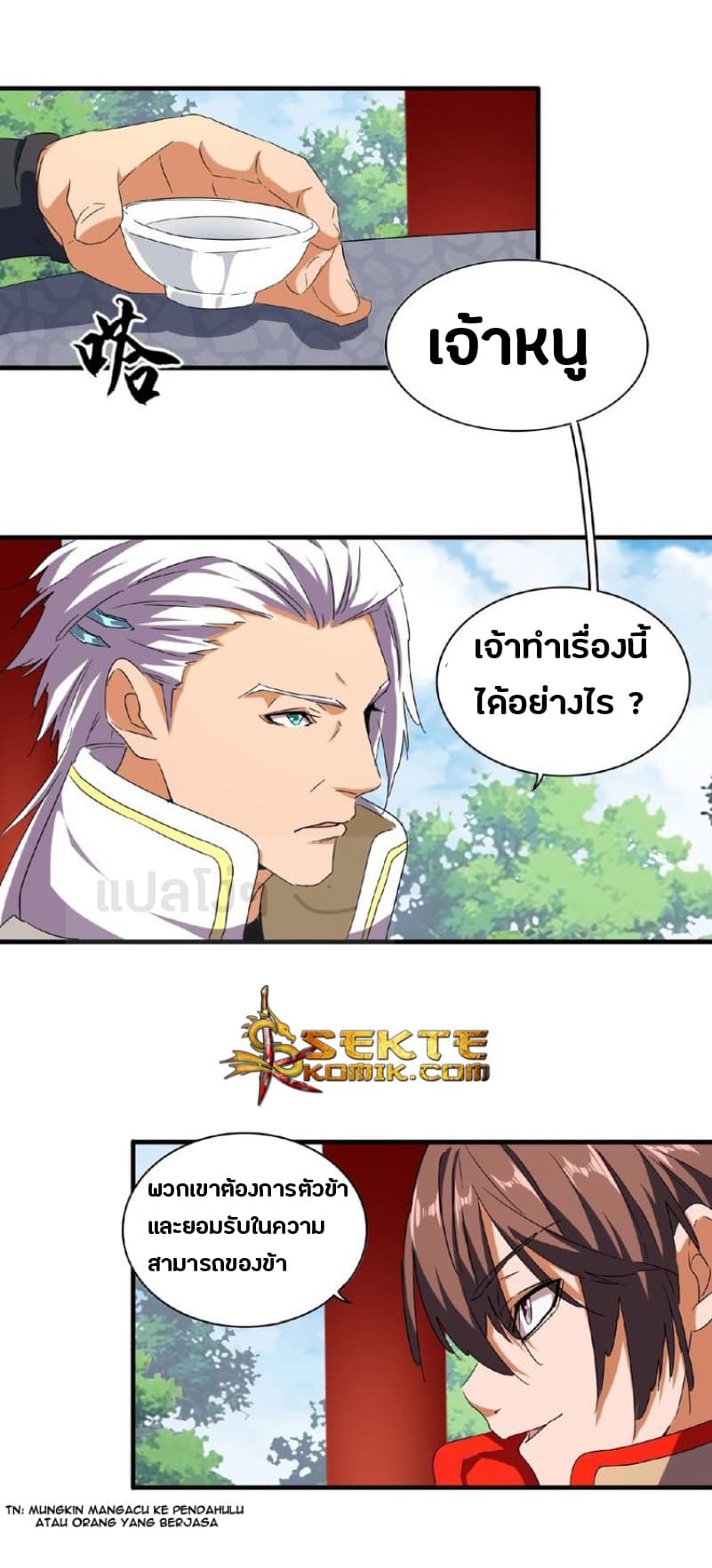 Magic Emperor ตอนที่ 45 9