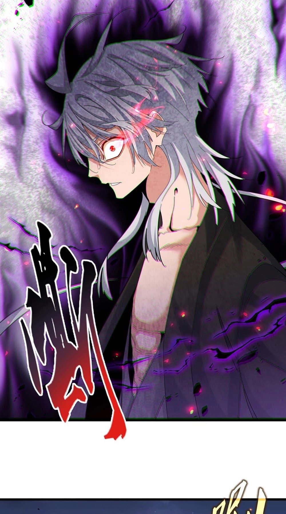 Magic Emperor ราชาจอมเวทย์ ตอนที่ 451 หน้า 11