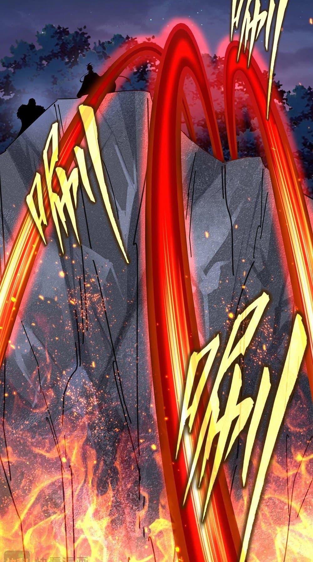 Magic Emperor ราชาจอมเวทย์ ตอนที่ 451 หน้า 12