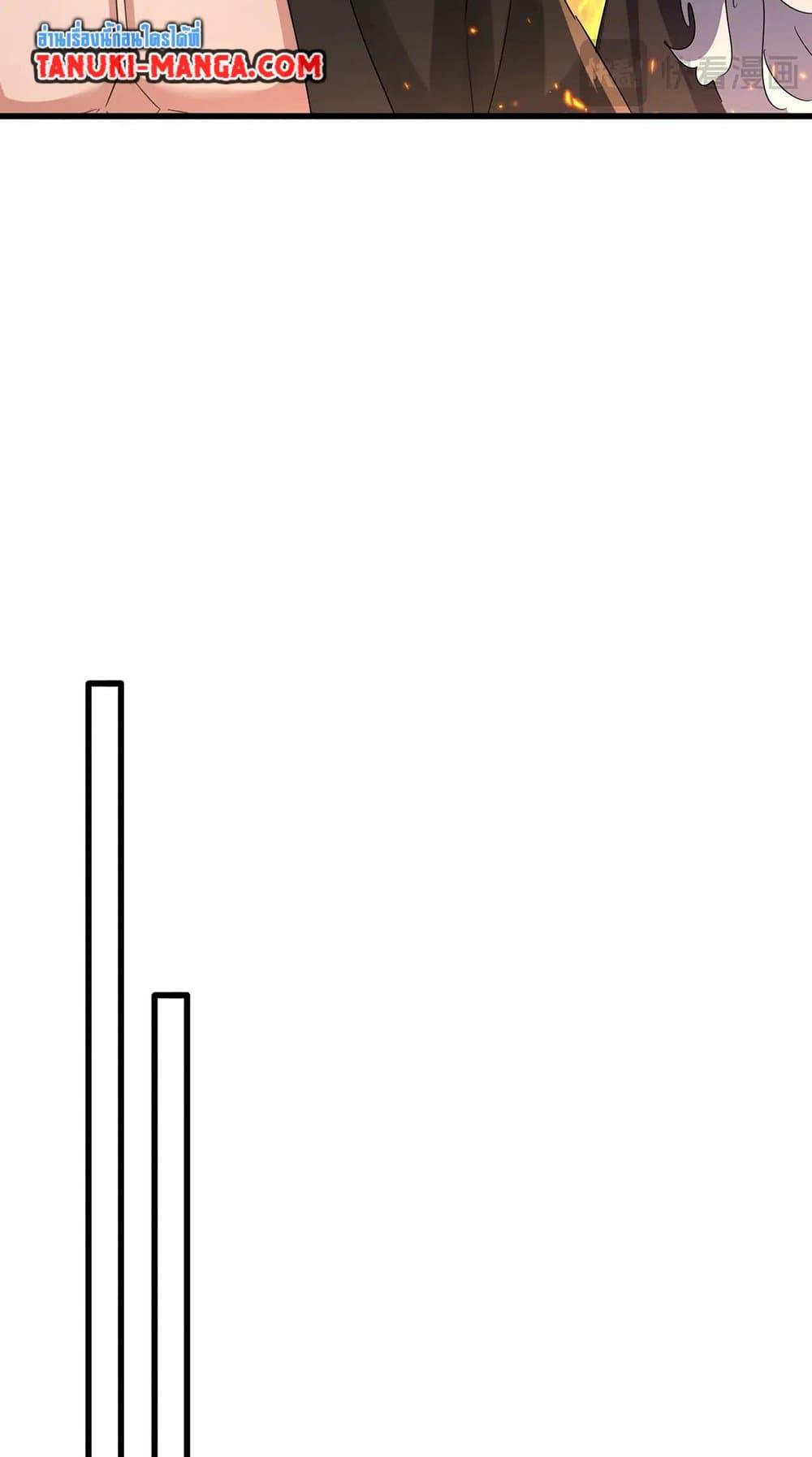 Magic Emperor ราชาจอมเวทย์ ตอนที่ 451 หน้า 31