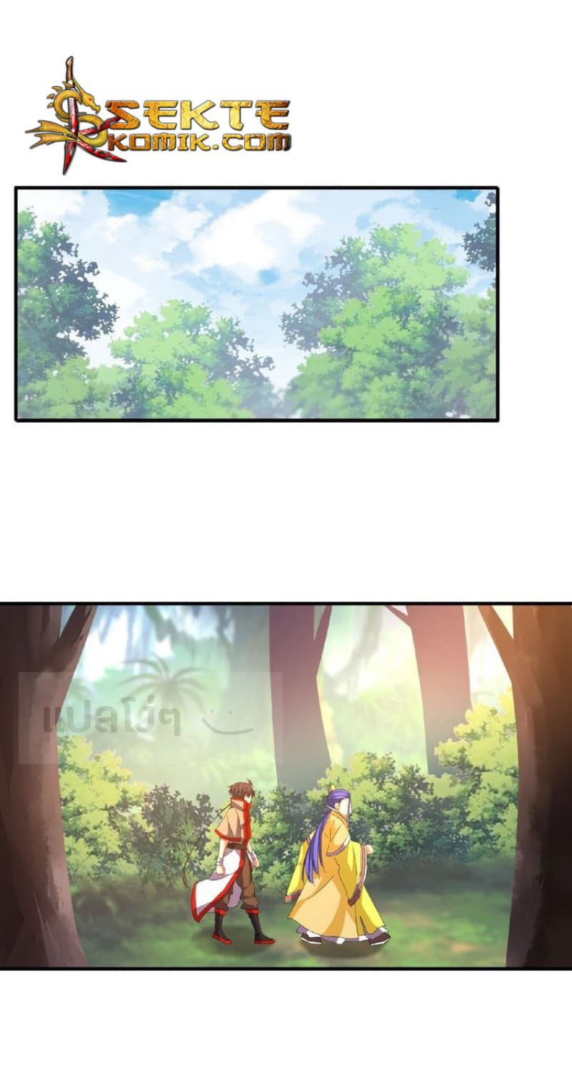 Magic Emperor ตอนที่ 46 1