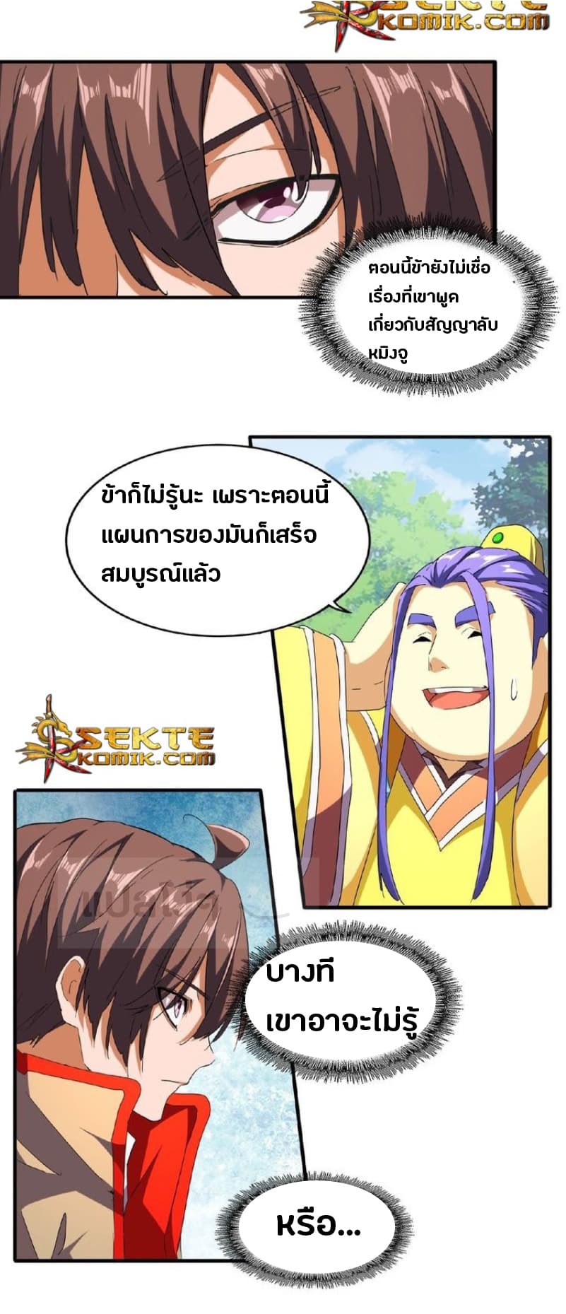 Magic Emperor ตอนที่ 46 13