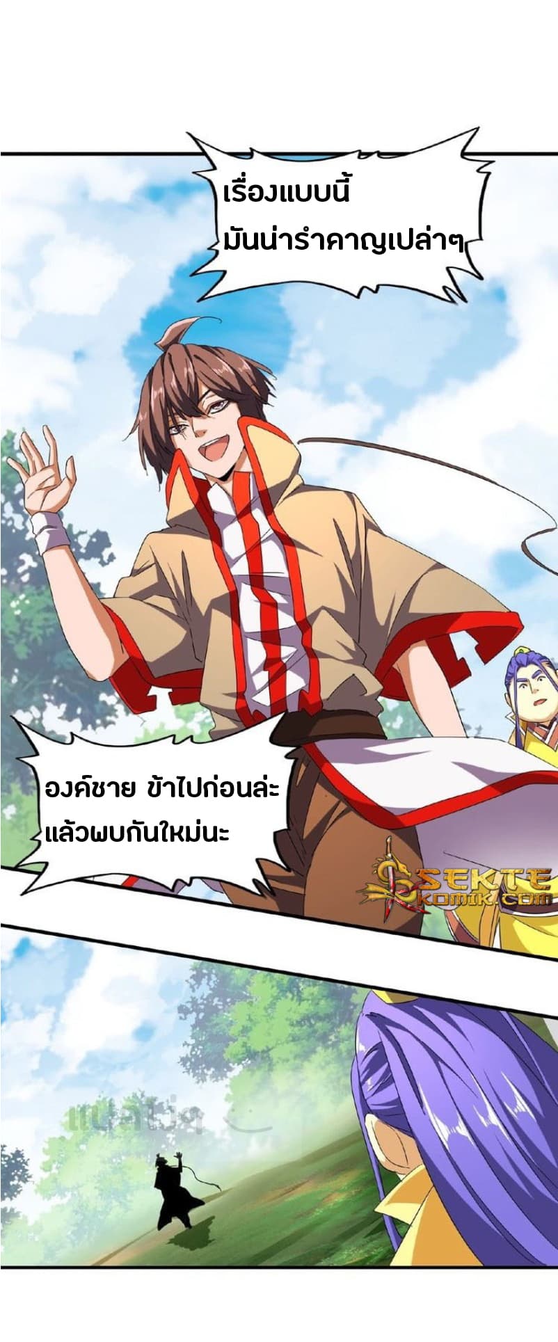 Magic Emperor ตอนที่ 46 18