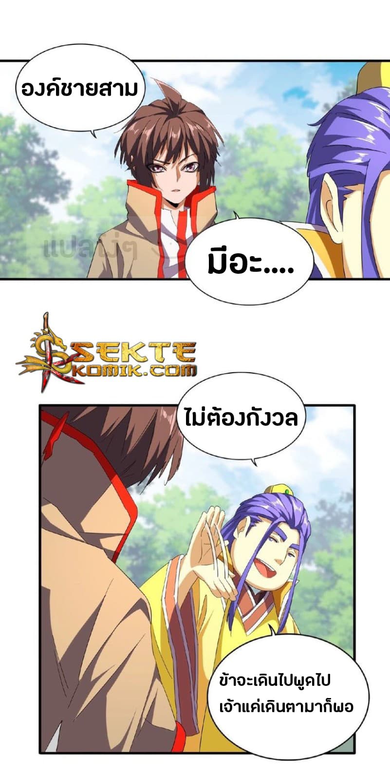 Magic Emperor ตอนที่ 46 2