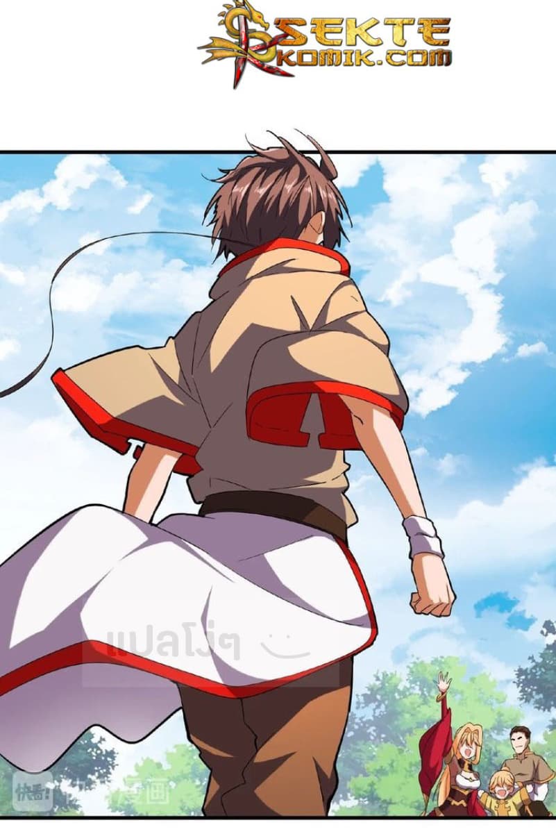 Magic Emperor ตอนที่ 46 25