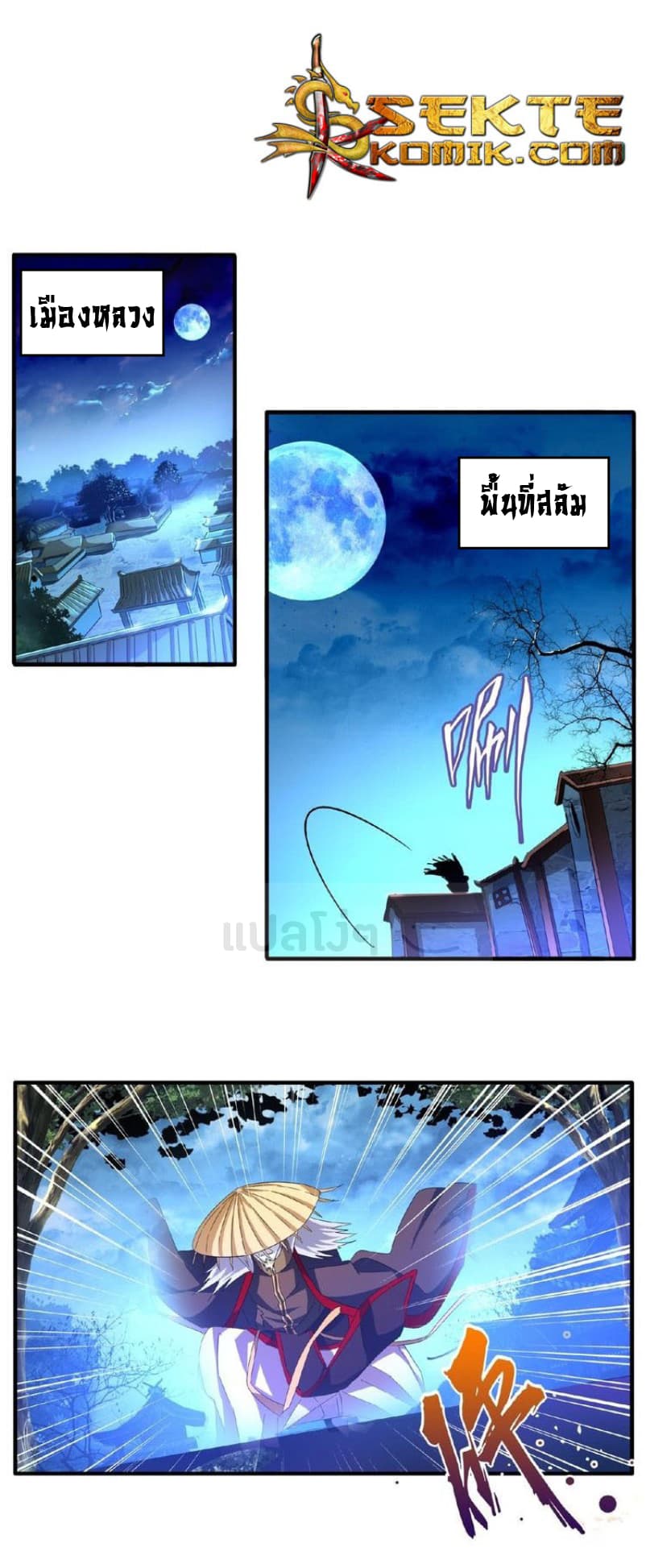 Magic Emperor ตอนที่ 47 1