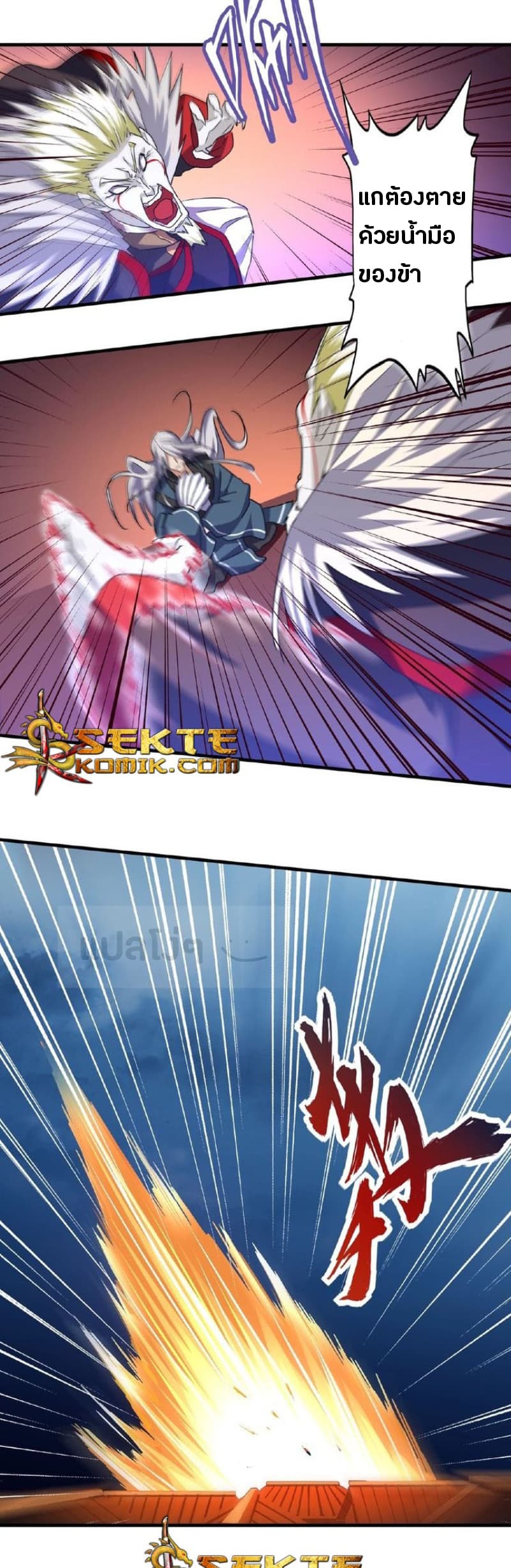 Magic Emperor ตอนที่ 47 10