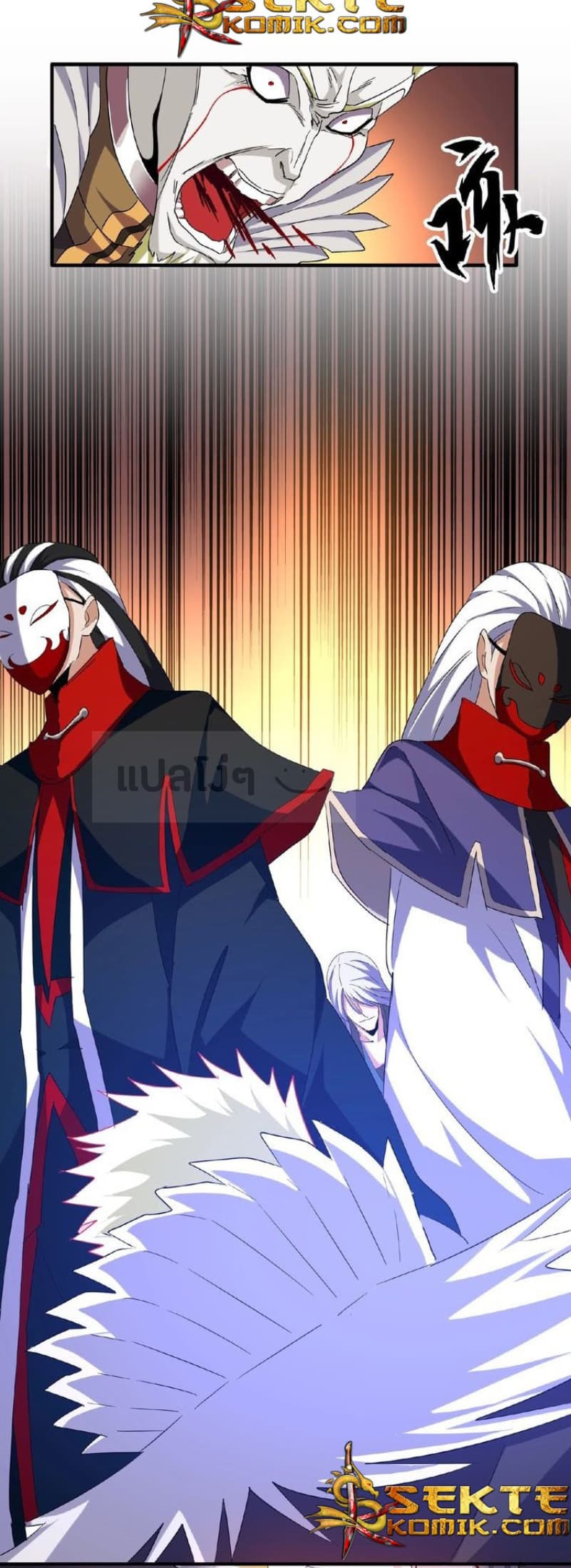 Magic Emperor ตอนที่ 47 11