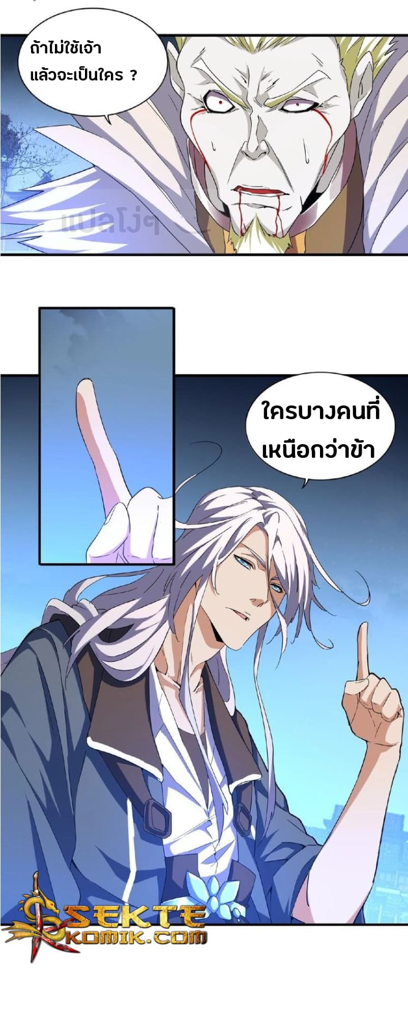 Magic Emperor ตอนที่ 47 19
