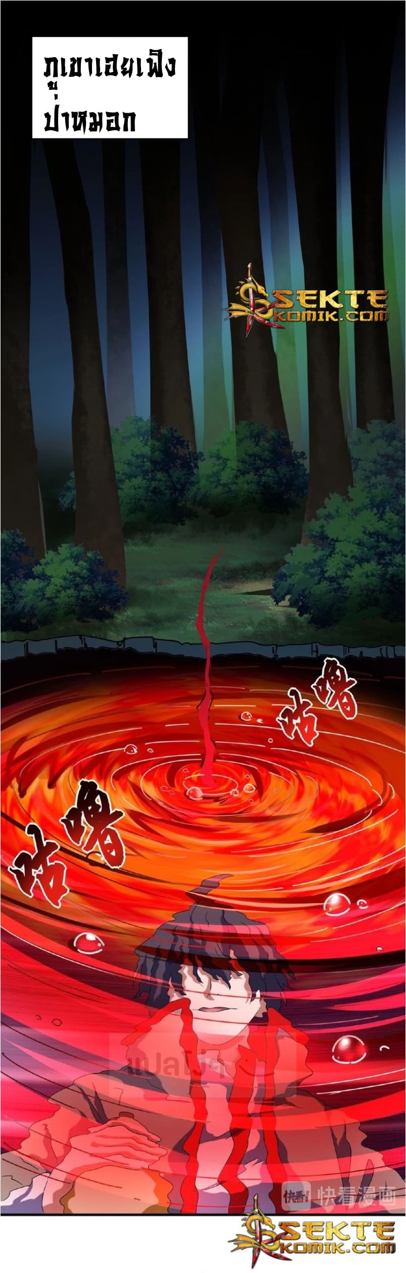 Magic Emperor ตอนที่ 47 26