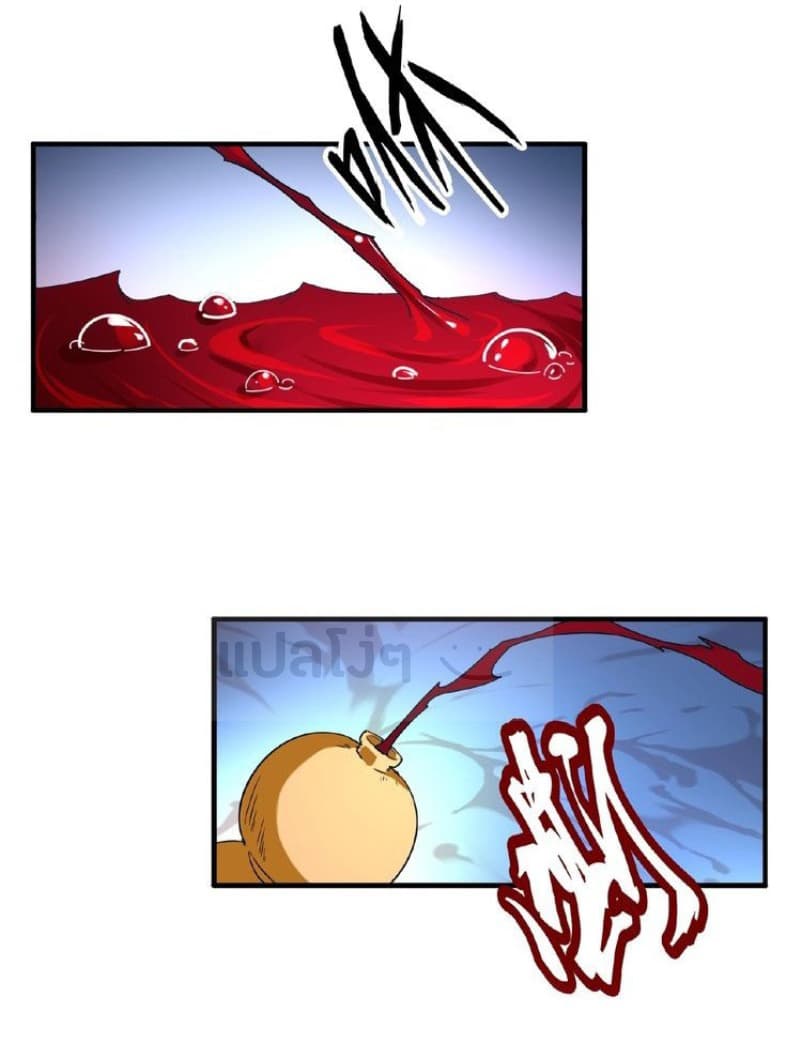 Magic Emperor ตอนที่ 47 27