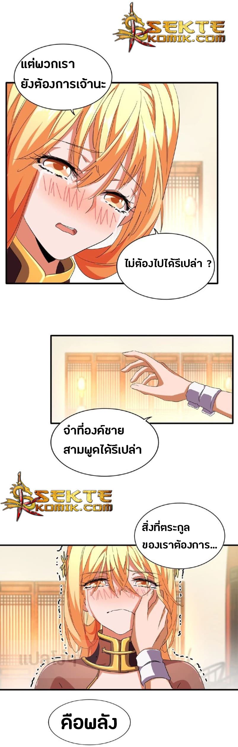 Magic Emperor ตอนที่ 48 10