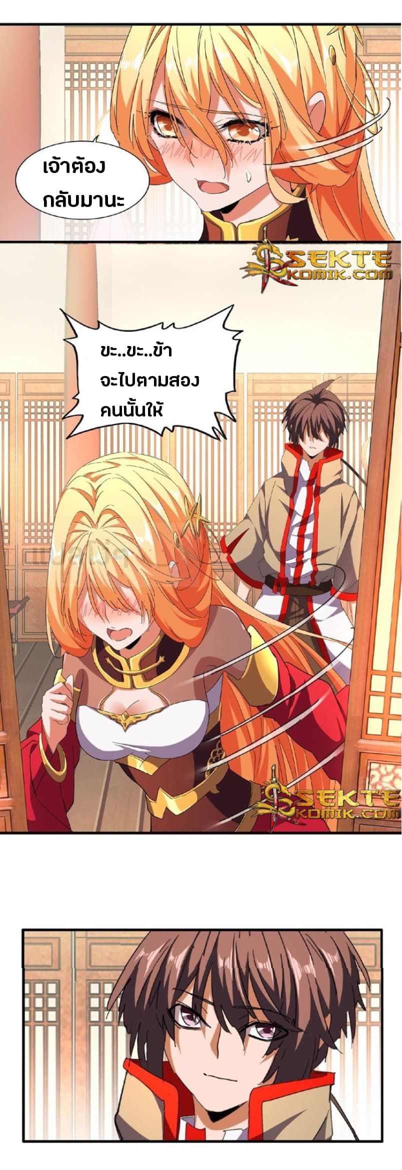 Magic Emperor ตอนที่ 48 17