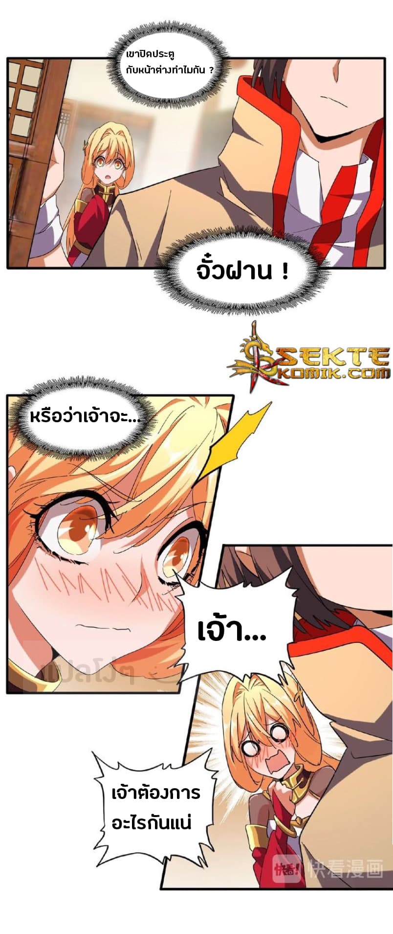 Magic Emperor ตอนที่ 48 4