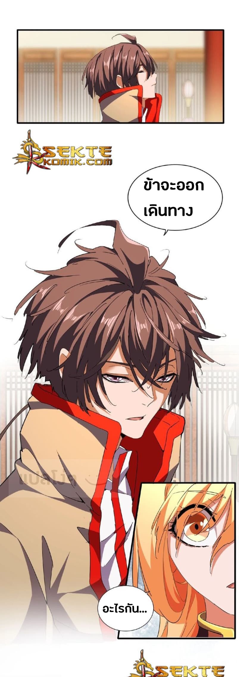 Magic Emperor ตอนที่ 48 5