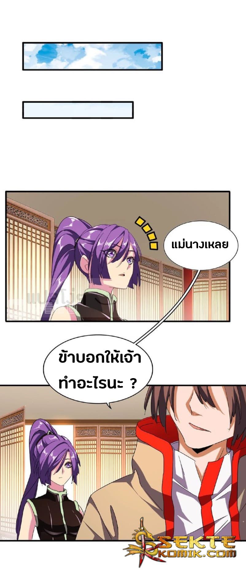 Magic Emperor ตอนที่ 49 10