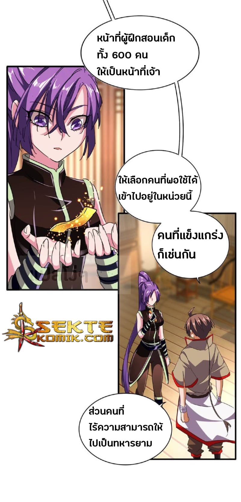 Magic Emperor ตอนที่ 49 16