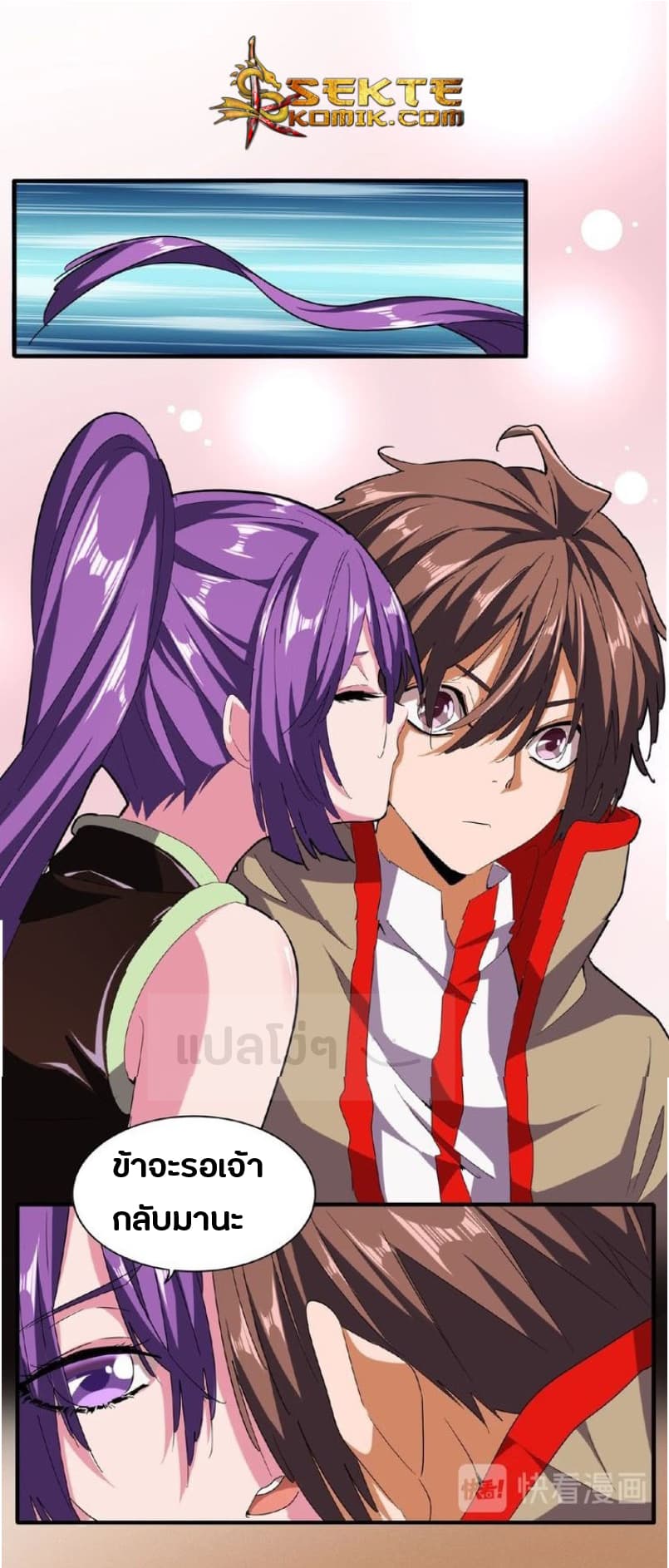 Magic Emperor ตอนที่ 49 20