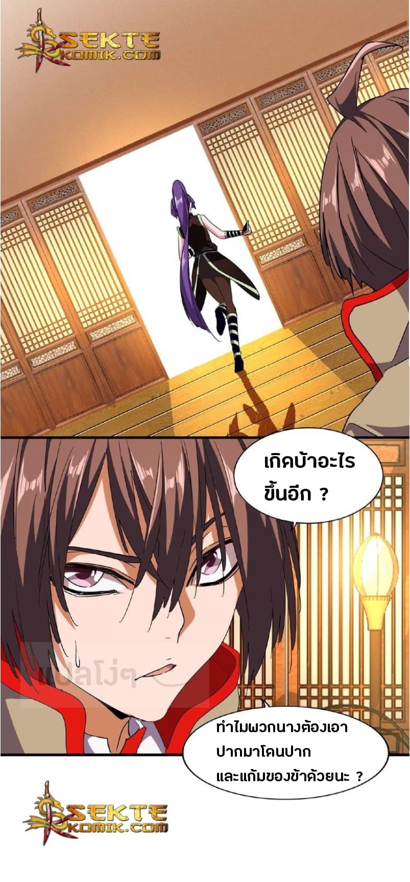 Magic Emperor ตอนที่ 49 21