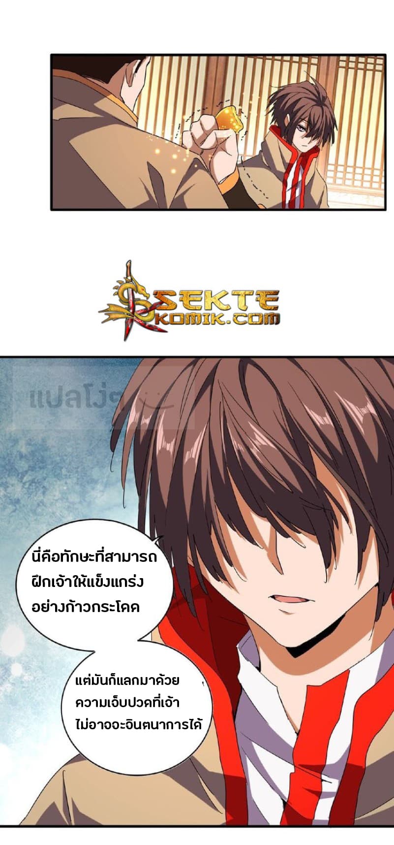 Magic Emperor ตอนที่ 49 5