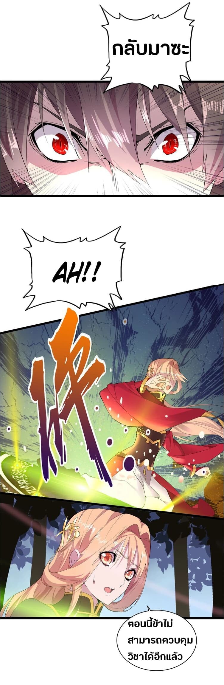 Magic Emperor ตอนที่ 5 2