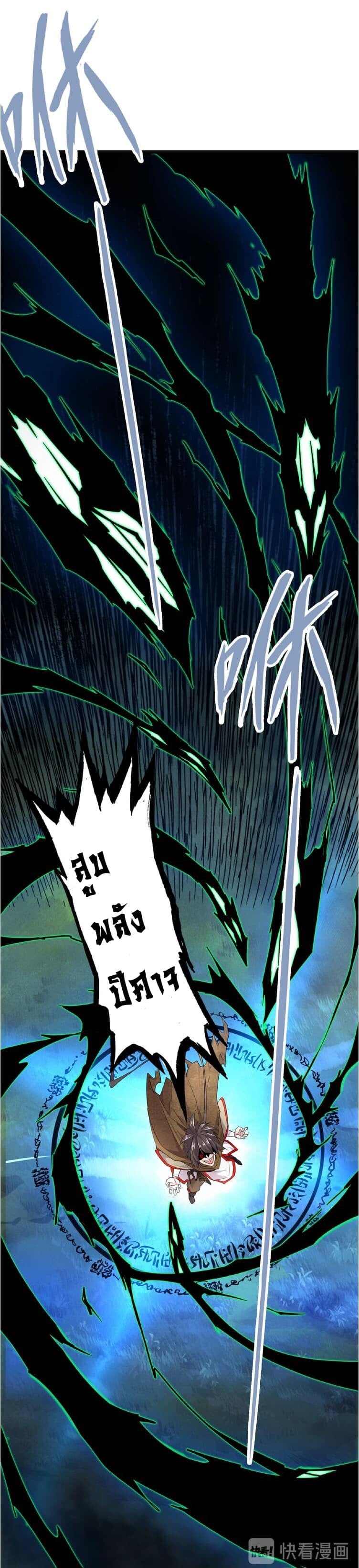 Magic Emperor ตอนที่ 5 3